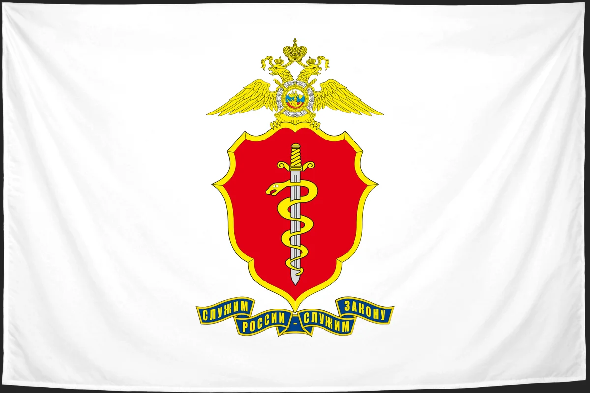 Флаг: Главное управление по контролю за оборотом наркотиков МВД РФ